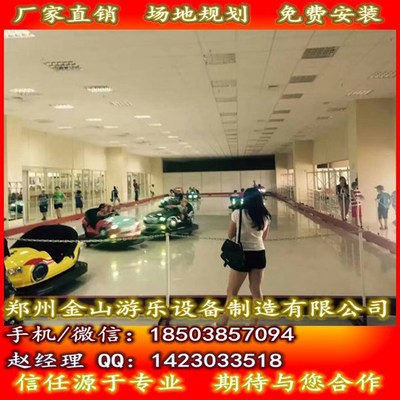 地網(wǎng)碰碰車 碰碰車全套價格 兒童游樂設施 專業(yè)生產(chǎn)廠家【圖】- 勤加緣網(wǎng)
