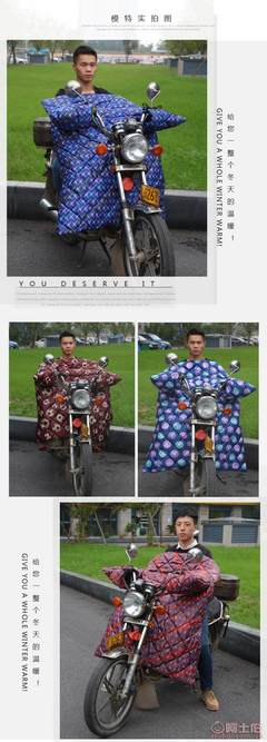 【晨莉廠家批發(fā)電動車擋風被加厚防寒護臀電瓶車擋風被冬季摩托車擋風被006】永康市唐先鎮(zhèn)晨莉休閑用品廠 - 產(chǎn)品庫