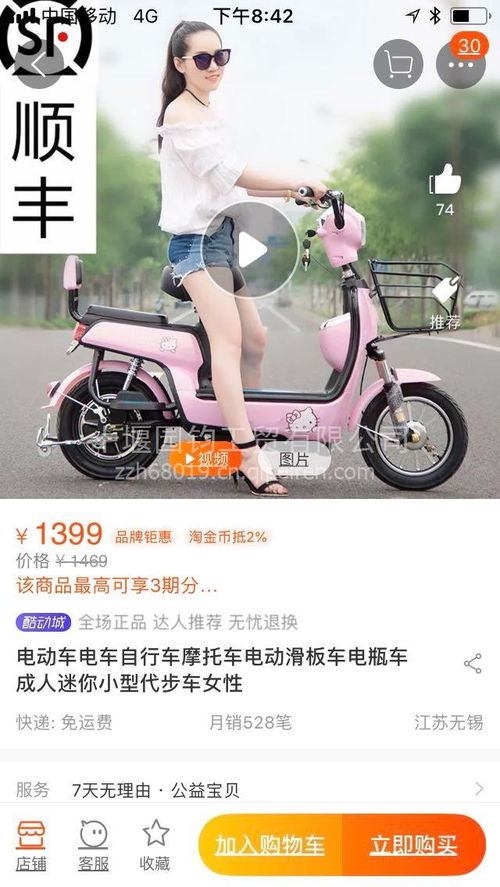 揭秘1910元價(jià)位電動(dòng)車 選購(gòu)指南、外觀解析與配件廠家推薦